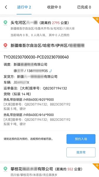 运达宝app1
