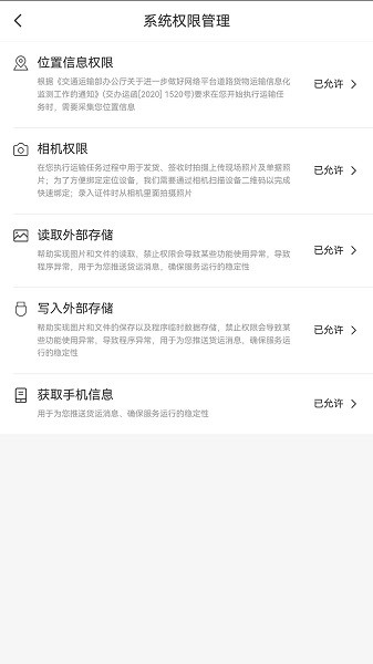 运达宝app3