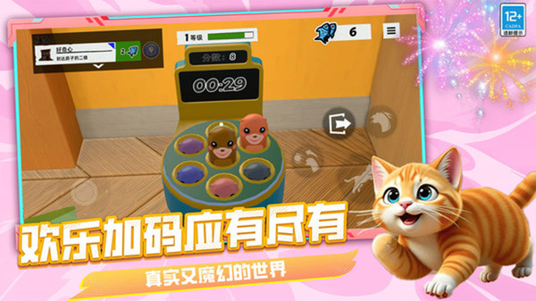 捣蛋喵星人游戏3