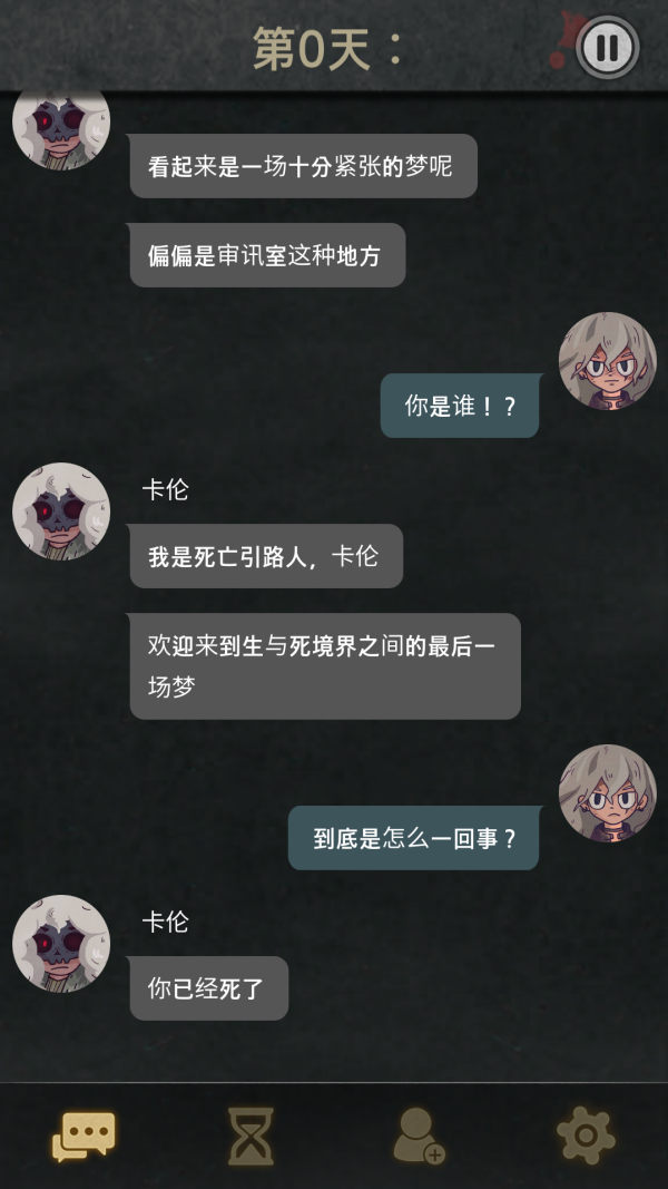 七日游戏2
