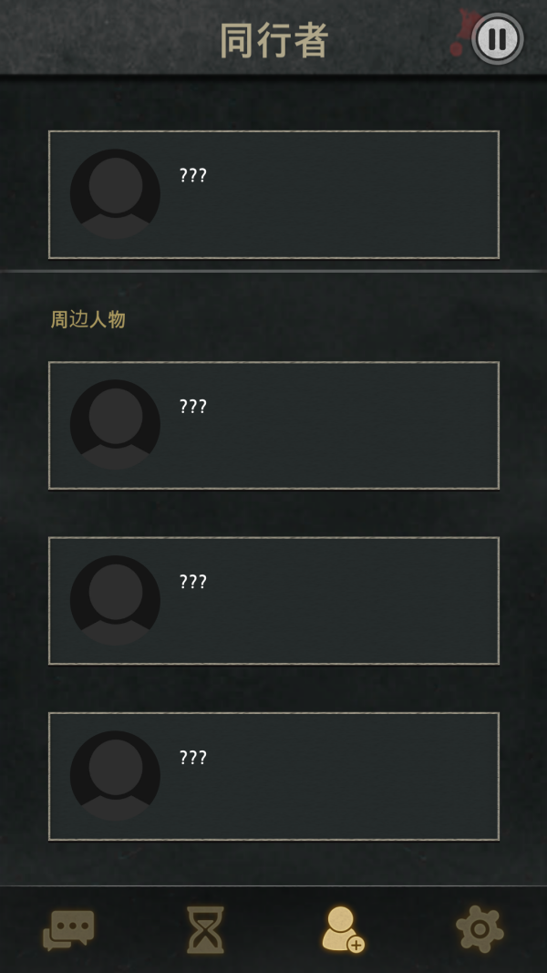 七日游戏3