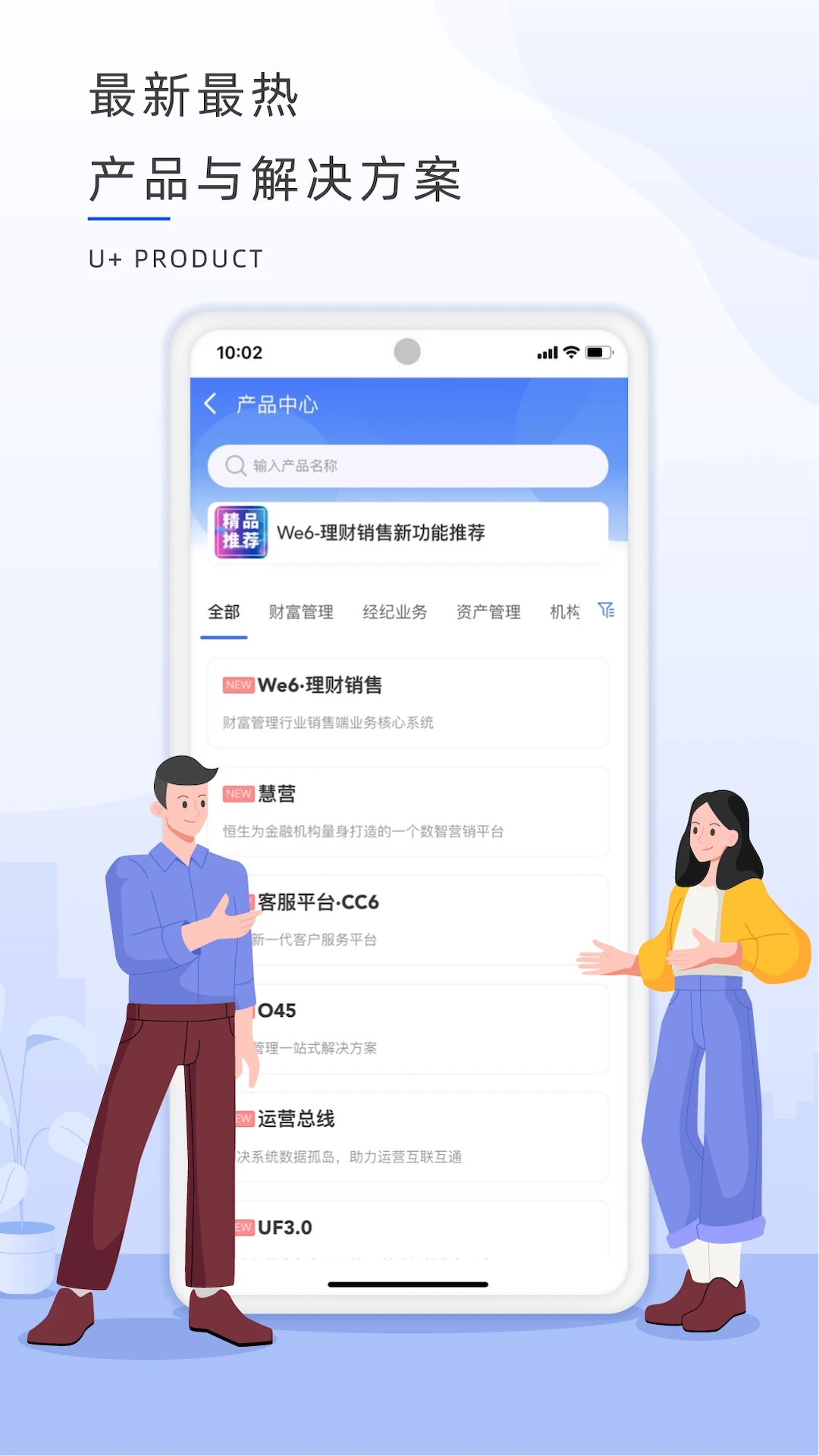 恒生U+软件3