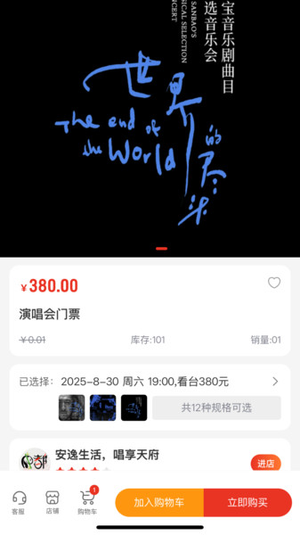 艺淘堡app3
