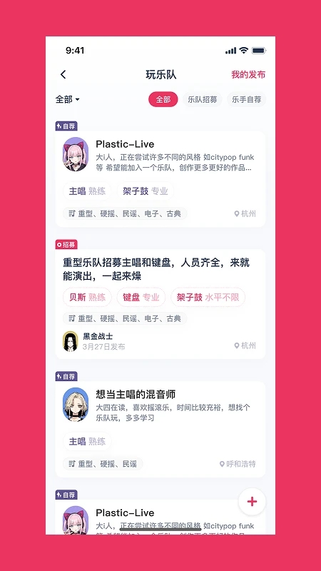 奏浪app1
