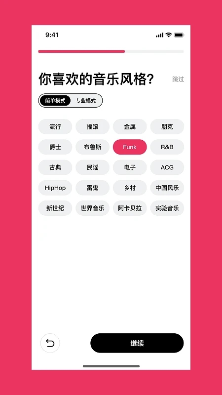 奏浪app3