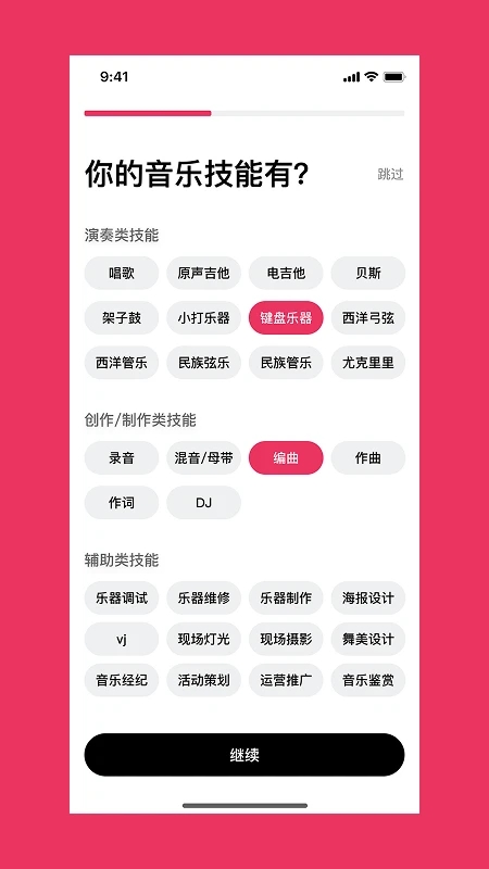 奏浪app4