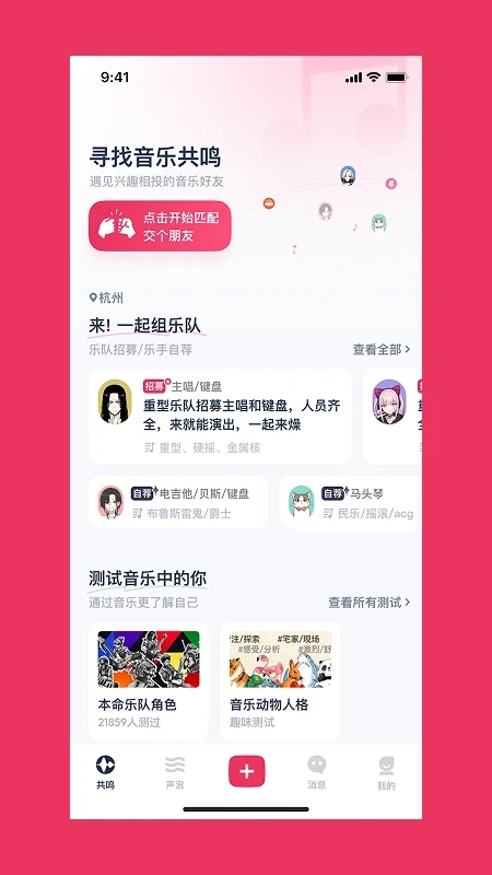 奏浪app5