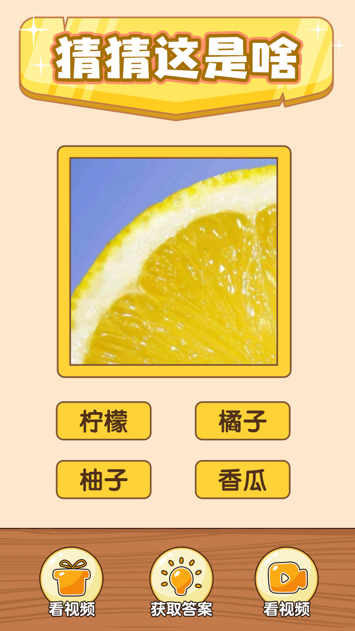 奇葩烧脑游戏3