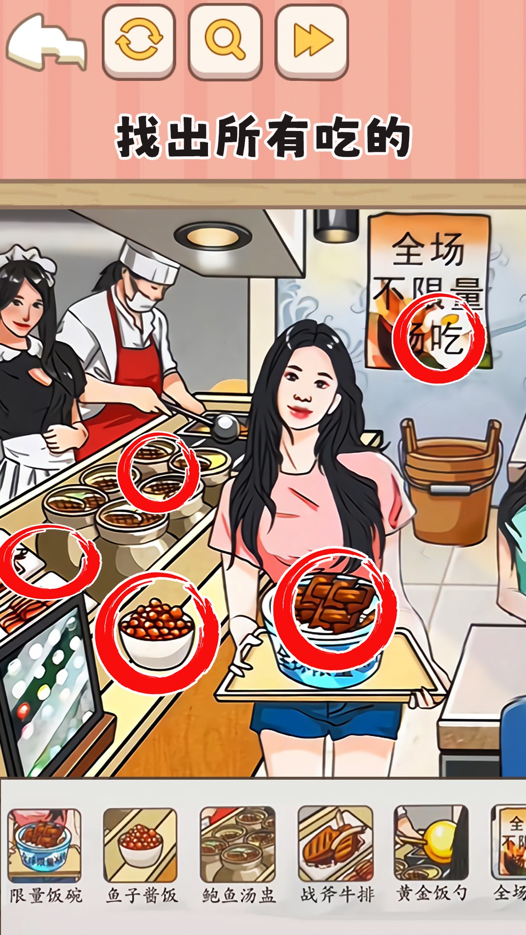 一代梗王游戏3