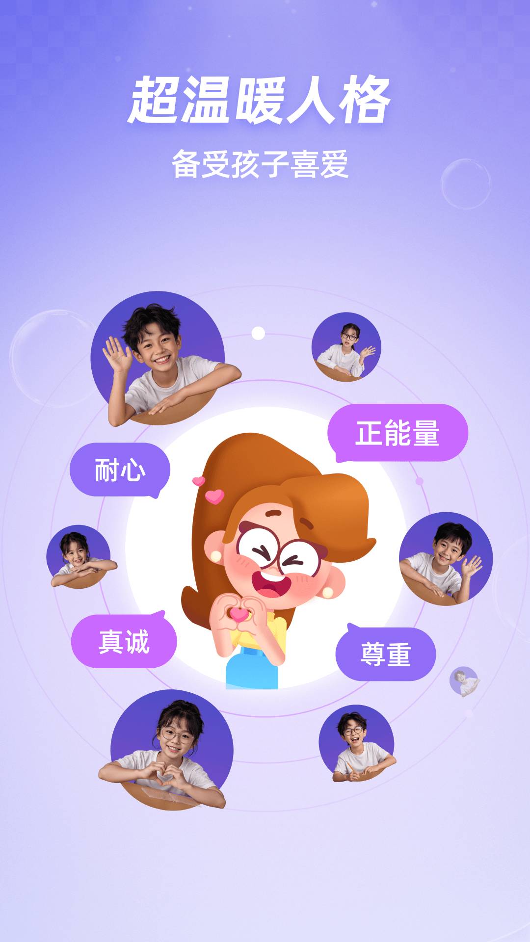 斑马口语手机版4