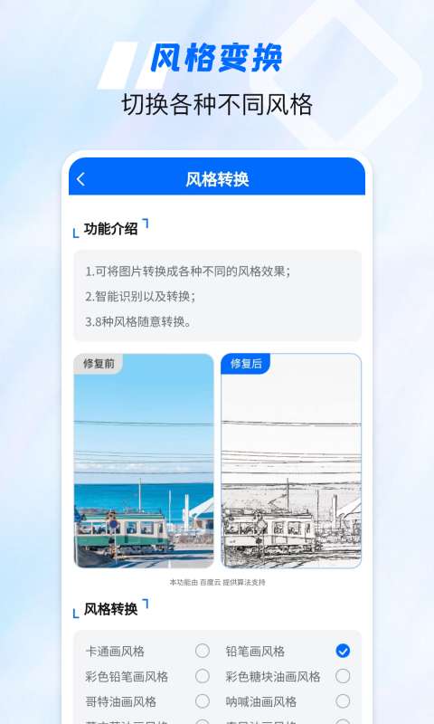 老照片高清修复神器app4