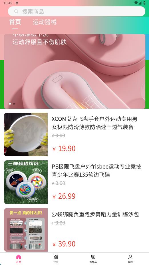 云海观app1