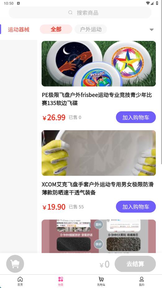 云海观app2