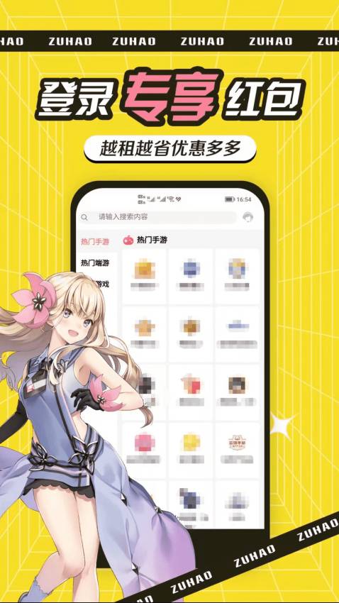 租号玩吧软件3