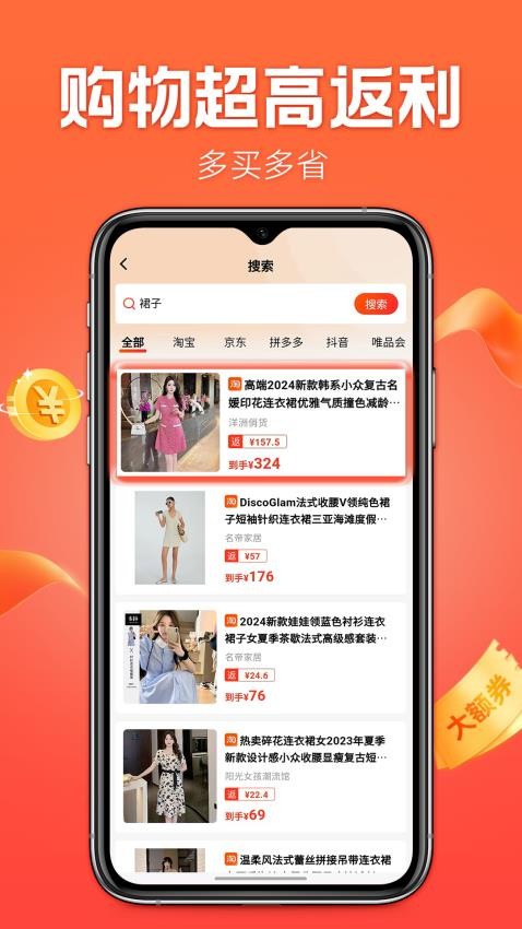 什么都能搜软件2