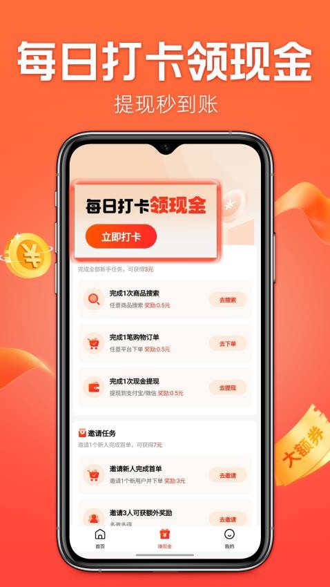 什么都能搜软件3