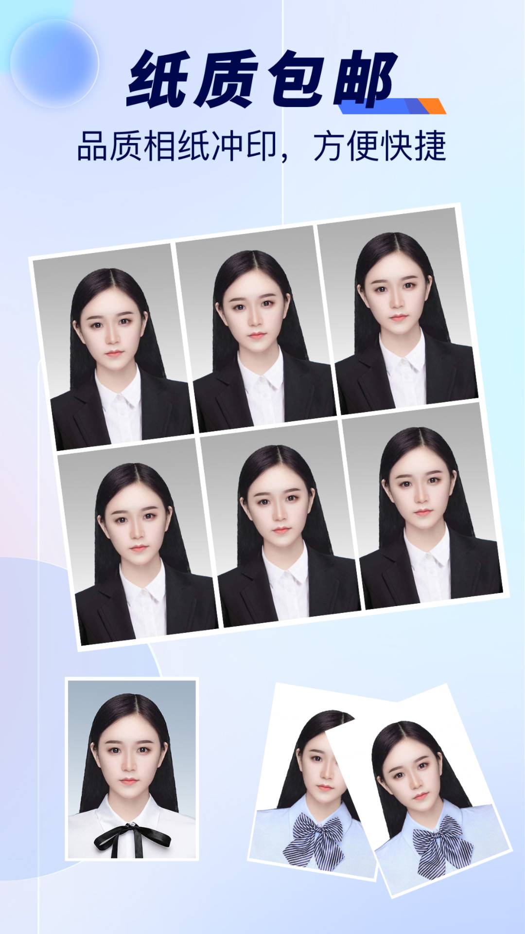 最美标准证件照手机版2