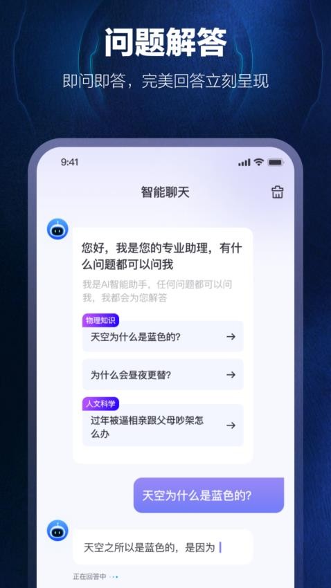双豆AI助手APP1