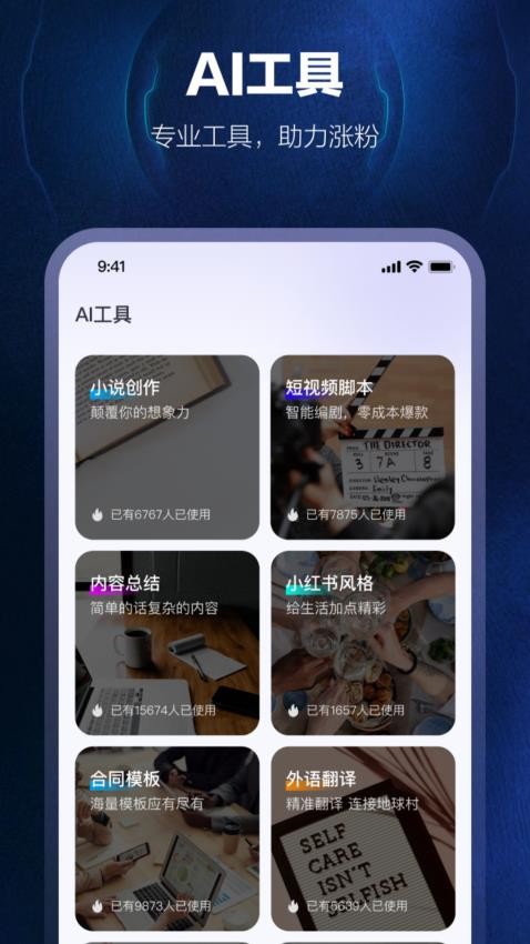 双豆AI助手APP3