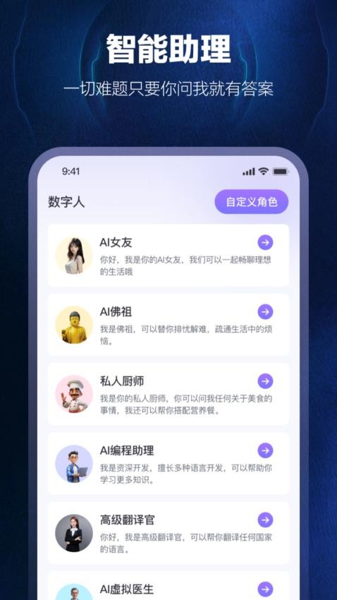 双豆AI助手APP4