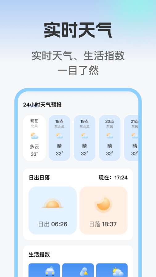 优选免费智能导航app2