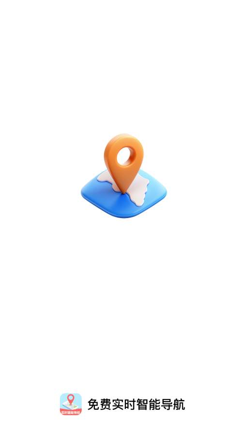 优选免费智能导航app3