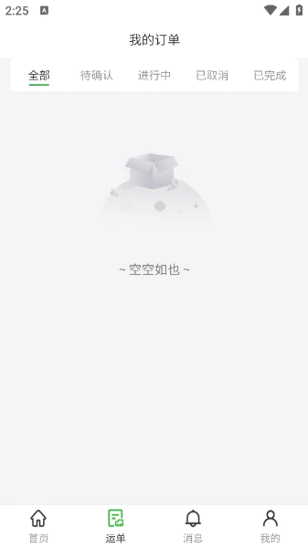 农神快拉官网版2