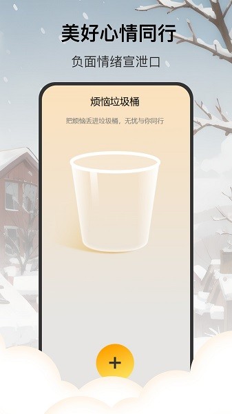 分时天气app1