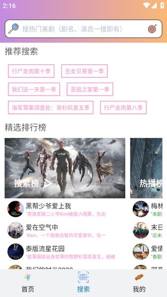 美剧大全app2