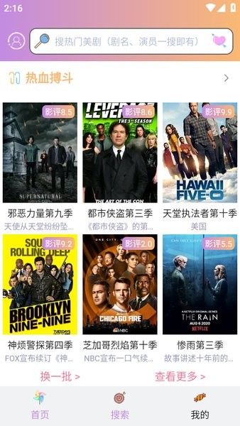 美剧大全app3