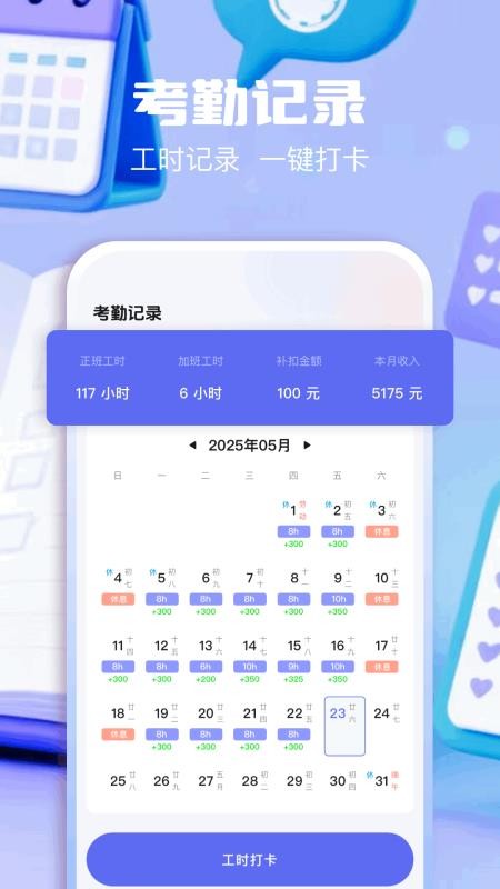Fake位置模拟app1