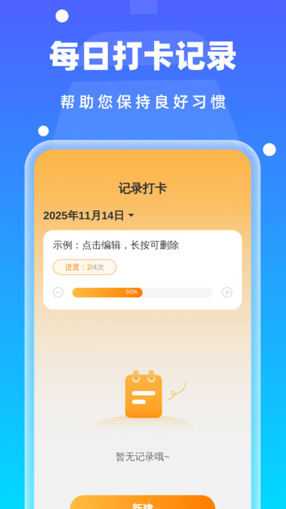 神速万能清理手机版2