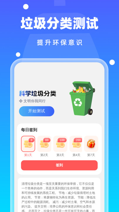 神速万能清理手机版4