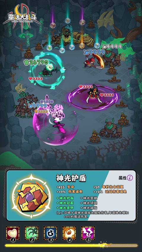童话大乱斗联机安卓版2