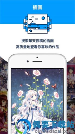 pixiv解锁高级会员2