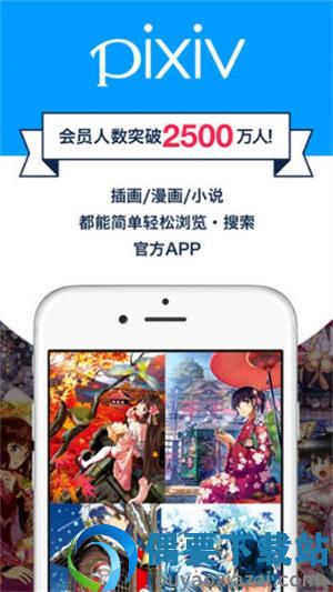 pixiv解锁高级会员3