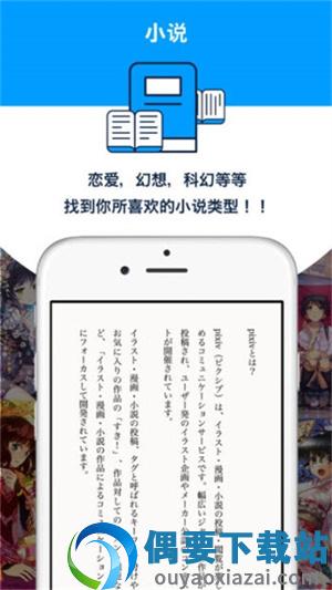 pixiv解锁高级会员4