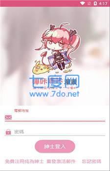 哔咔漫画PicACG1