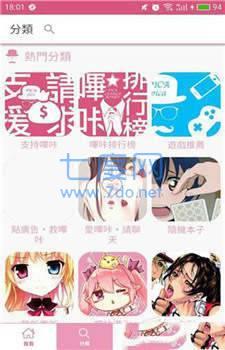 哔咔漫画PicACG2