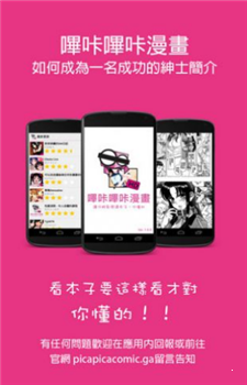 哔咔漫画PicACG4