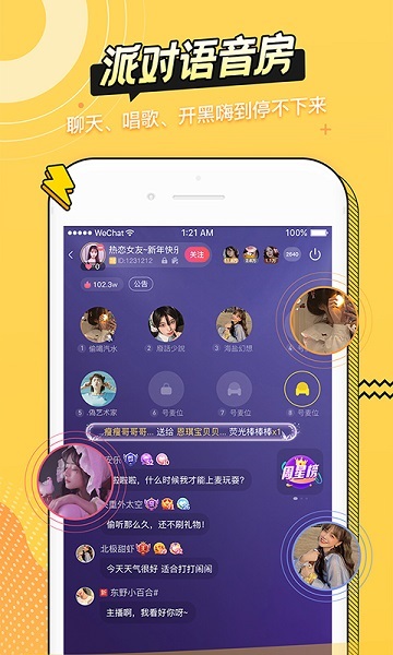 耳萌app2