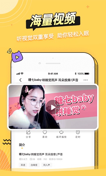 耳萌app3