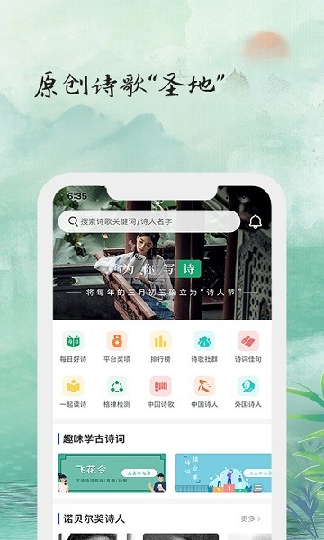 为你写诗app1