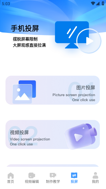 HakkoAI app1