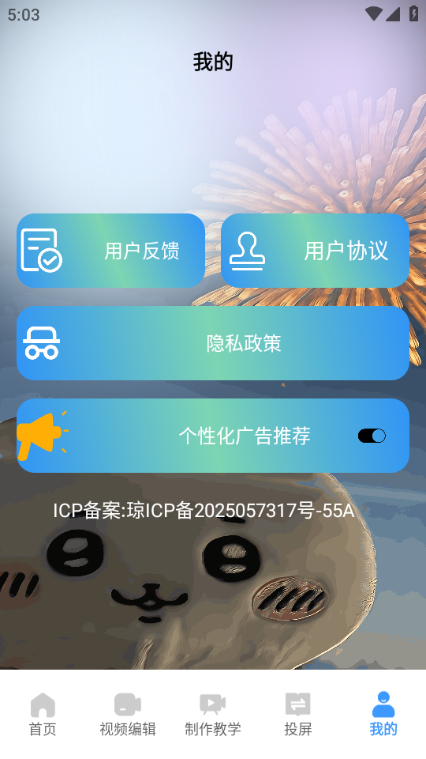 HakkoAI app2