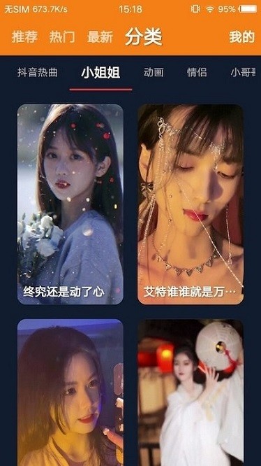 豹壁纸app2