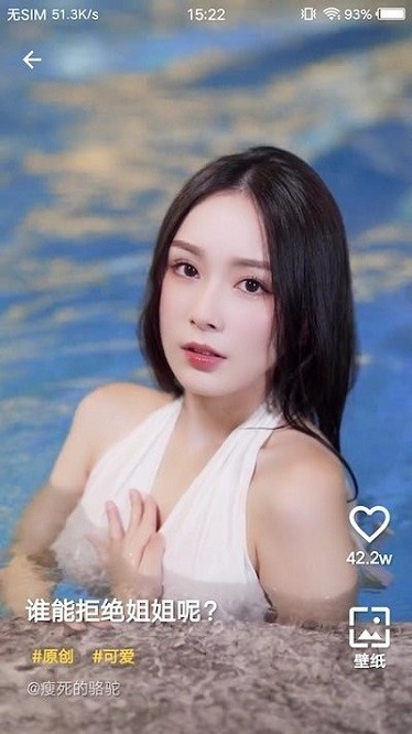 豹壁纸app3