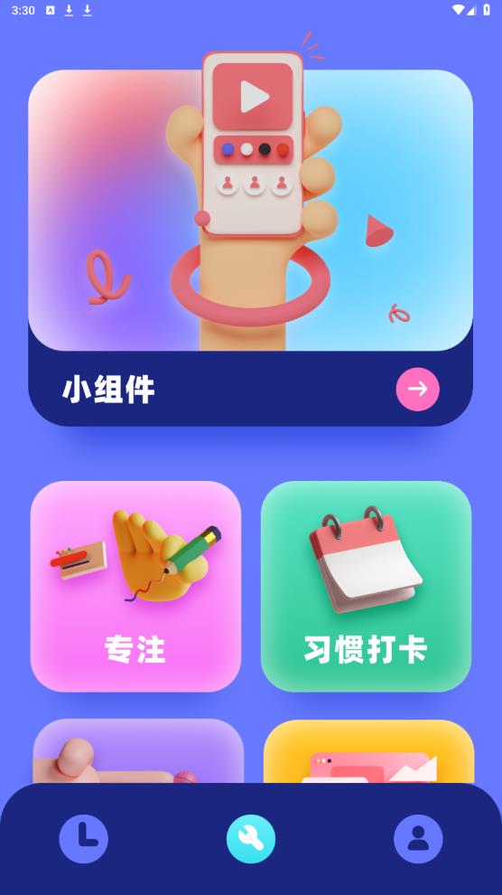 简单时钟app2