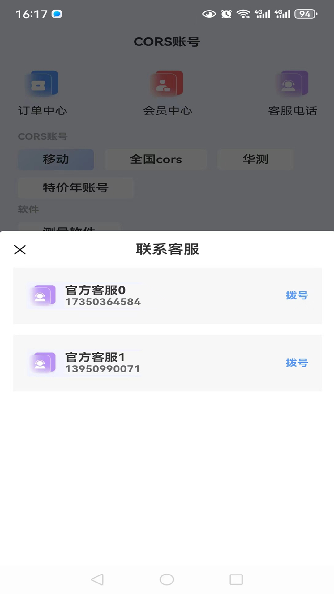 cors官网版1