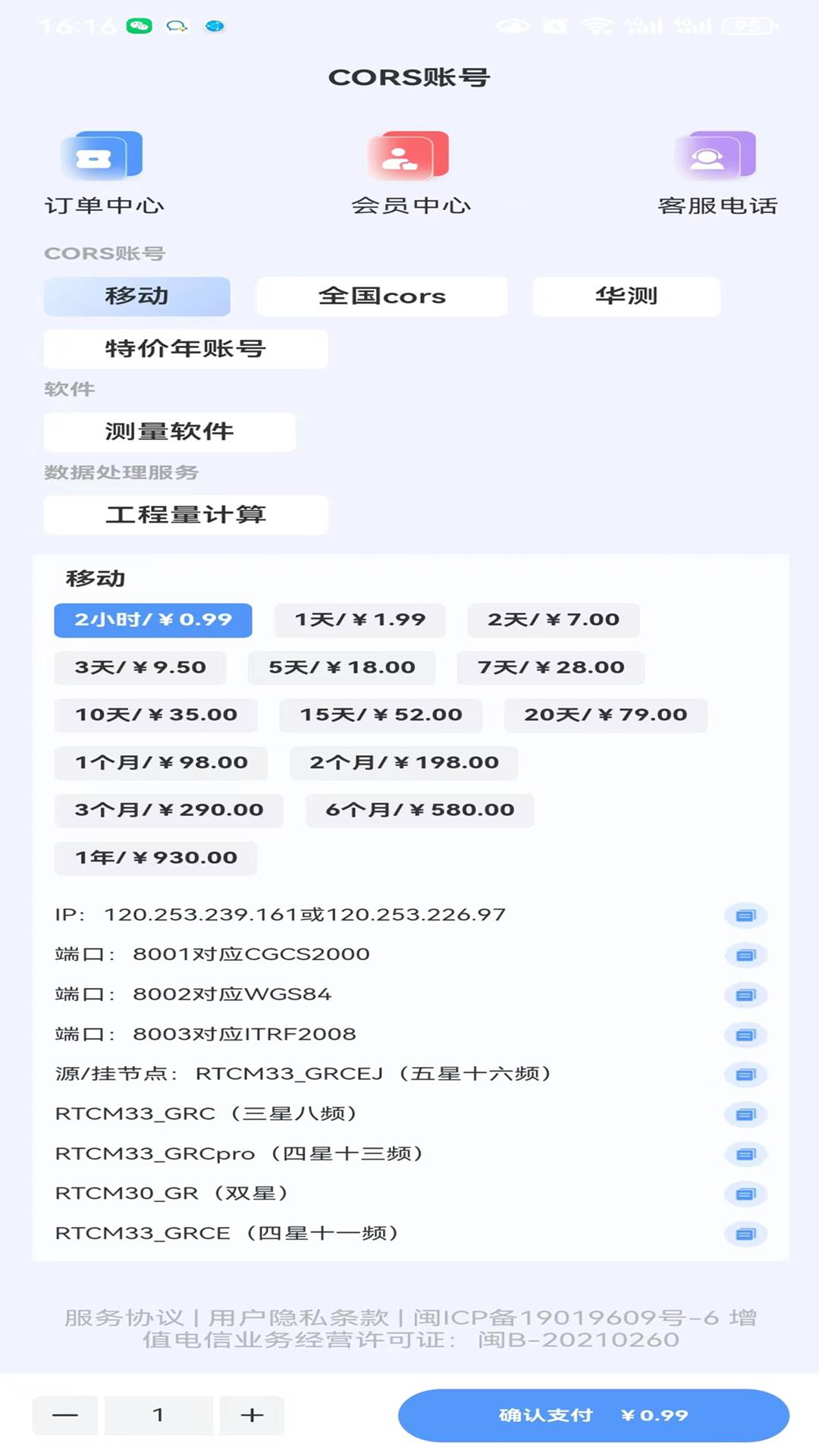 cors官网版3